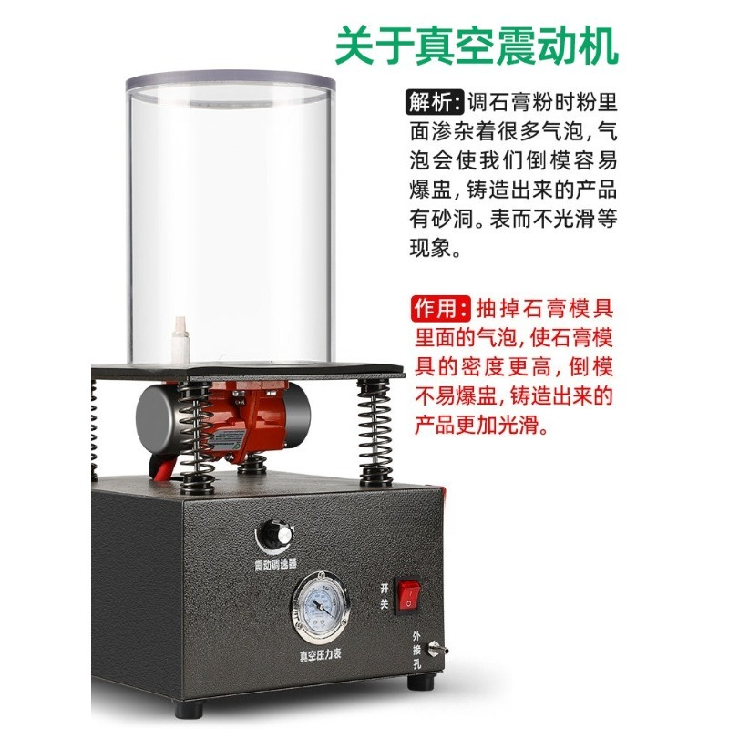 Jewelry Making Machines - Мини-вакуумная вибрационная машина для удаления газов